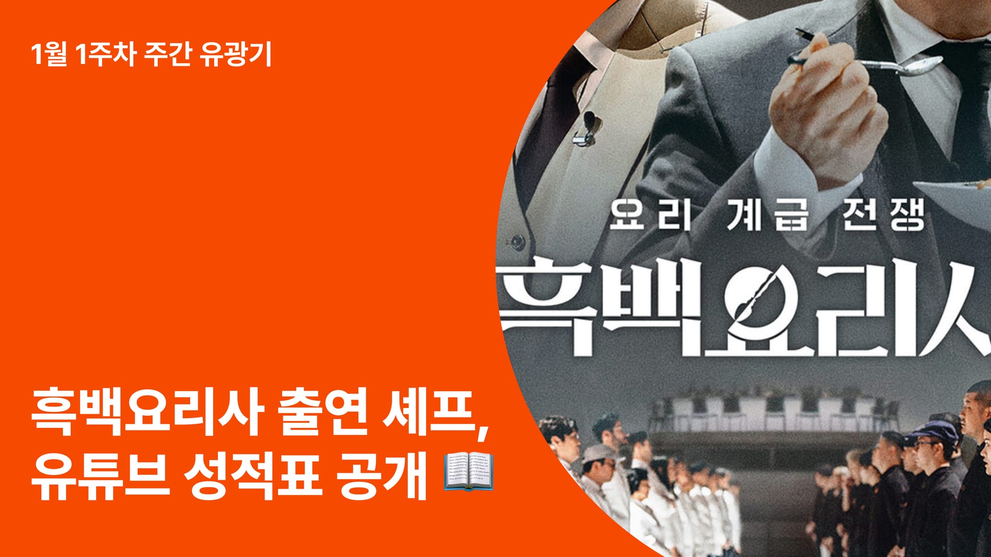 오늘의 인사이트 썸네일